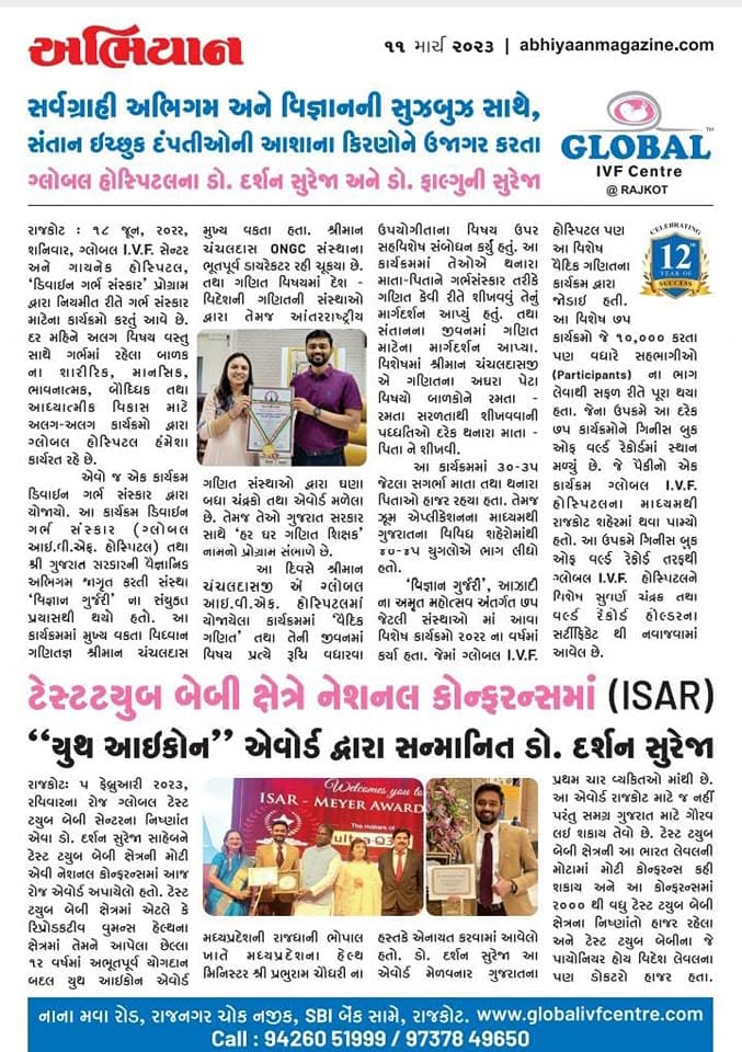 Abhiyaan Magazine — Youth Icon honour & national ISAR recognition.
